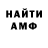АМФЕТАМИН Premium Gemmash