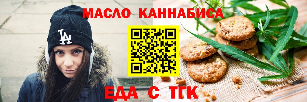 Новокубанск  Cannafood марихуана  Вход с VPN 