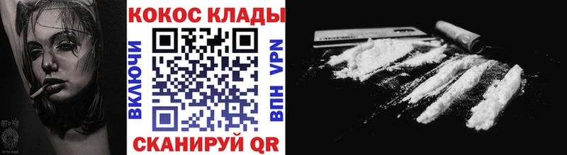 наркошоп  mega tor  Cocaine Колумбийский  Новокубанск 