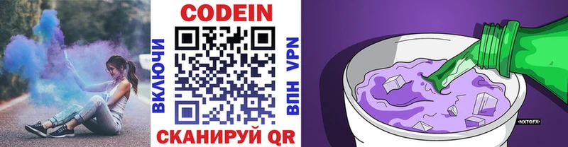 Кодеиновый сироп Lean напиток Lean (лин) ссылка на мегу как зайти Новокубанск