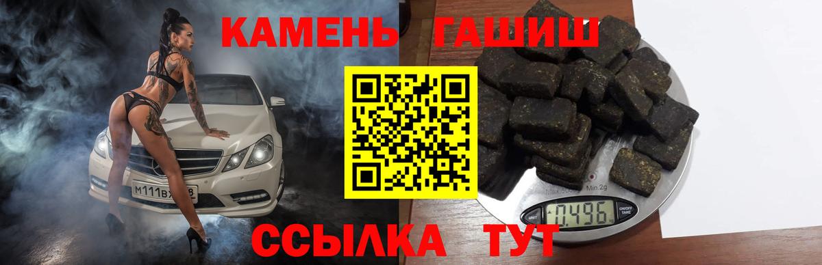 Гашиш гашик Новокубанск