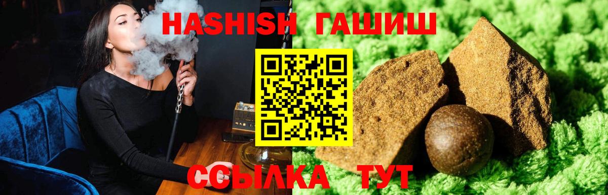 Новокубанск  ГАШИШ хэш  Вход с VPN 