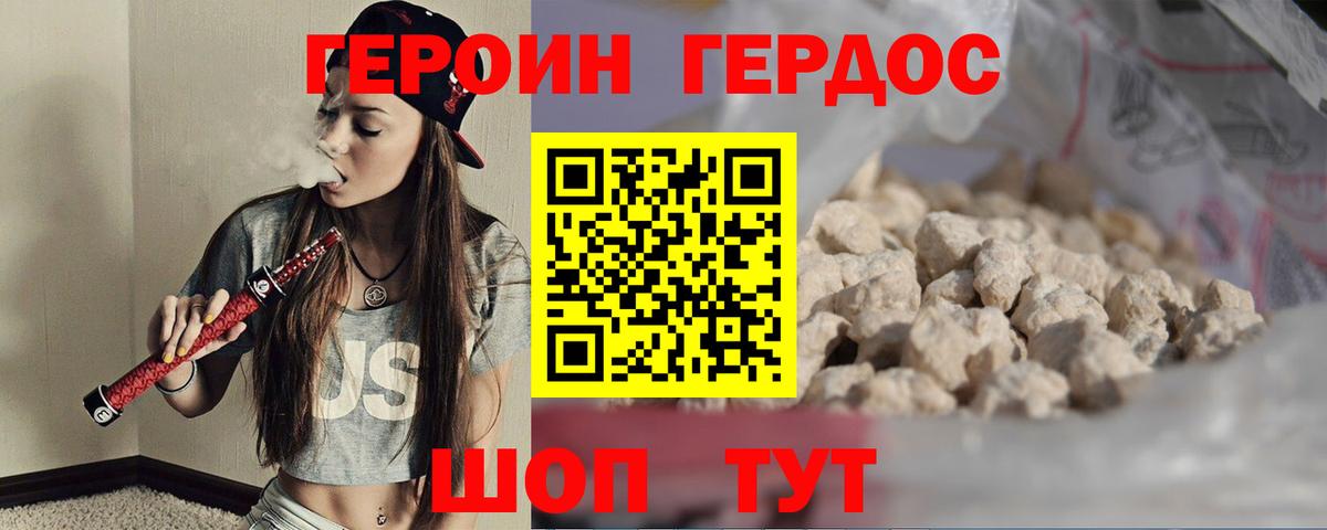 ГЕРОИН афганец Новокубанск