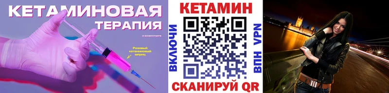 Кетамин VHQ  Новокубанск 