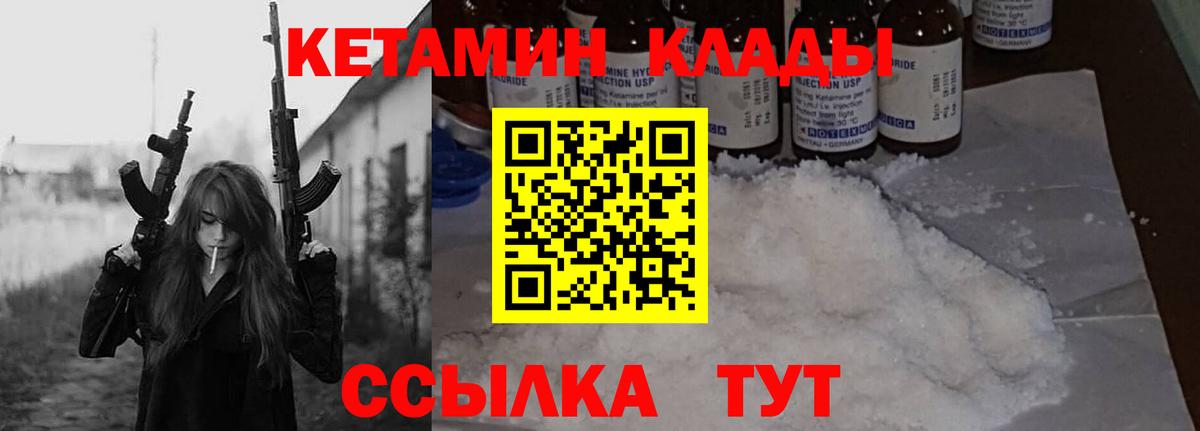 Кетамин VHQ  Кетамин ketamine  Вход с VPN  mega маркетплейс  Новокубанск 