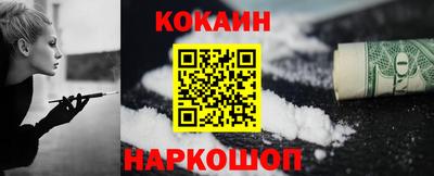 кокаин премиум Краснокаменск