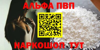 альфа пвп VHQ Набережные Челны