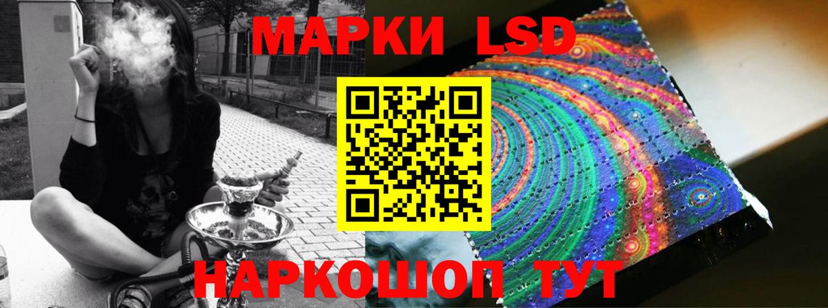 Лсд 25 экстази ecstasy Новокубанск