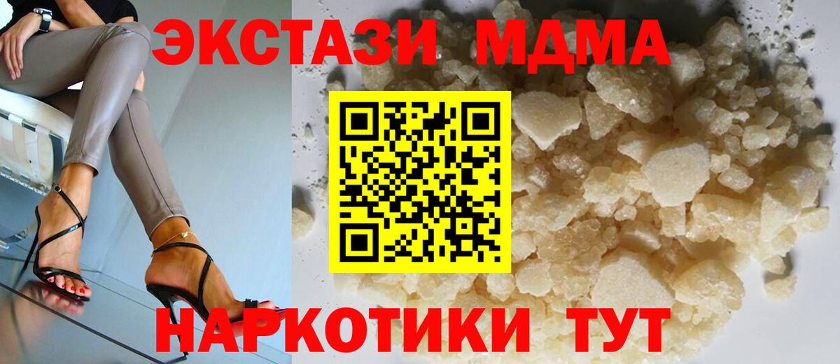 Новокубанск  МДМА VHQ  Вход с VPN 