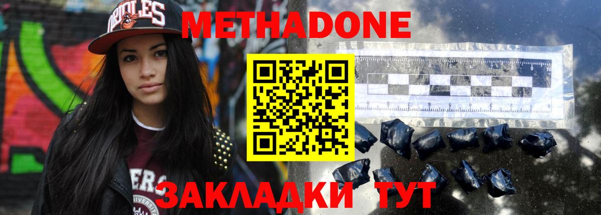 Новокубанск  гидра зеркало  МЕТАДОН белоснежный  Вход с VPN  Метадон белоснежный 