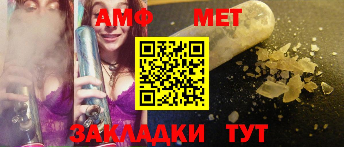 МЕТАМФЕТАМИН Декстрометамфетамин 99.9% Новокубанск