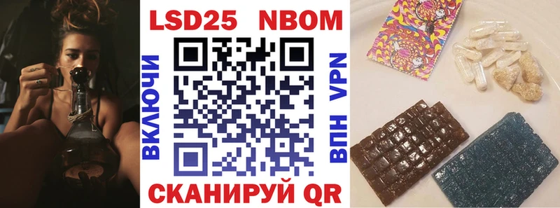 Марки 25I-NBOMe 1,5мг  Новокубанск 