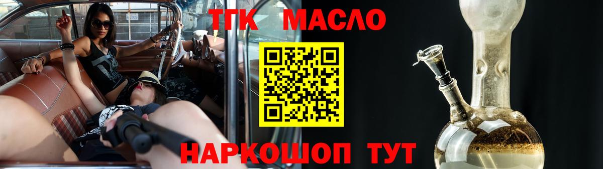 Новокубанск  ТГК жижа  Вход с VPN 